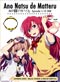 Ano Natsu de Matteru [Waiting in the Summer] DVD (Japanese Ver) Anime