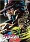 Jo Jo's Bizarre Adventure DVD OVA 1 Box (Japanese Ver)