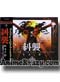 Hellsing Original Soundtrack - RAID [Music CD]