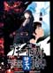 Boogiepop Phantom - Perfect DVD Collection w/ Soundtrack