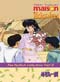 Maison Ikkoku - Perfect Collection Part 2 (eps. 25-48) - English