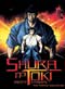 Shura no Toki - Age of Chaos - The Perfect Collection (Anime DVD)