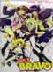 Girls Bravo DVD Perfect Complete Collection (English) (Anime DVD)