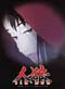 Jin Roh DVD The Wolf Brigade (Anime) English