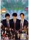 Daily Lives of High School Boys DVD - Live Action Movie