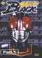 Masked Rider Black DVD Part 1 (eps. 1-26) Japanese Ver