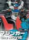 Mazinger Z The Movies Collection (Anime DVD) 11 Movies