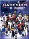 Martian Successor Nadesico DVD: The Complete Chronicles  (Anime DVD)