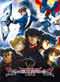 Ronin Warrior TV (Part 1) (aka: Legendary Armor Samurai Troopers - English