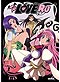To Love Ru DVD Collection 1 (Anime DVD)