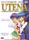 Revolutionary Girl Utena: Impatience and Longing