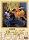 Sherlock Holmes TV Series (Anime DVD) Japanese Ver