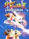 Street Fighter II - The Animated Movie (Anime DVD)
