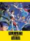 Urashi Man (Future Police) TV Series
