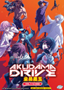 Akudama Drive (Vol. 1-12 End) - *English Dubbed*