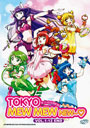 Tokyo Mew Mew New (Vol. 1-12 End) - *English Subbed*