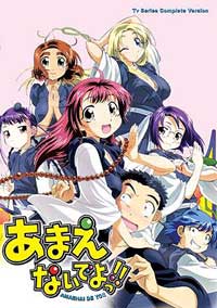 Amaenaideyo! (Japanese Ver) (Anime DVD)
