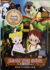 Magic Tree House DVD Movie (Japanese Ver) Anime