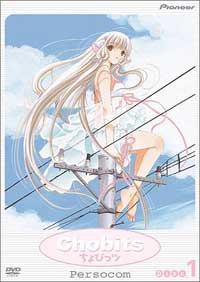 Chobits Vol. #1: Persocom