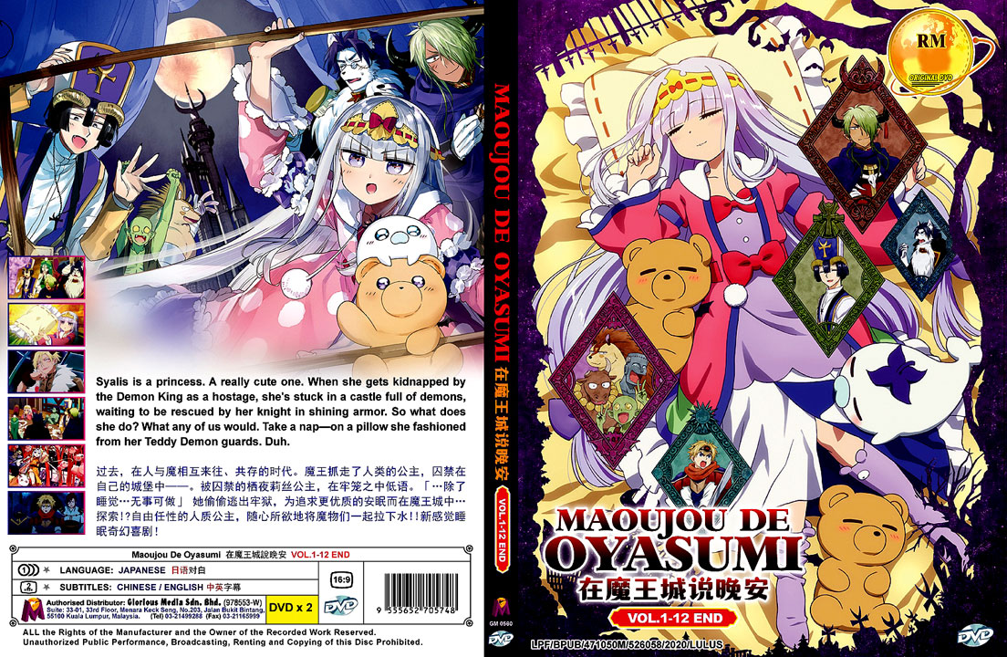 DVD ANIME MAOU-SAMA, RETRY! VOL.1-12 END [ENGLISH DUBBED] REGION ALL