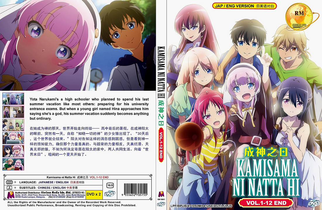 The Day I Became A God Manga Kamisama ni Natta Hi (The Day I Became a God) Vol. 1-12 End *English