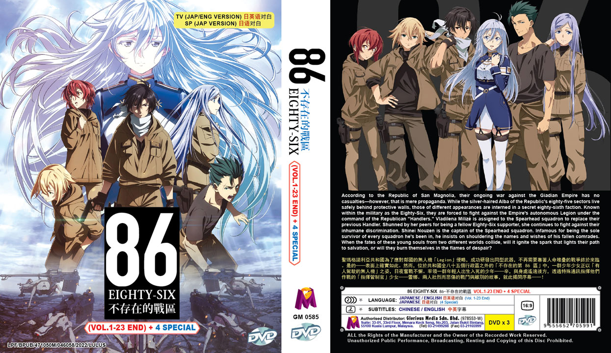 Tokyo 24-ku (Tokyo 24th Ward) Vol 1-12 End Japanese Anime DVD English Dubbed