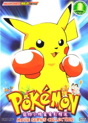 Pokemon DVD 5 Movies Collection - (Japanese/ Cantonese Ver) Anime