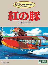 PORCO ROSSO Crimson Pig DVD - Hayao Miyazaki's Films: A Studio Ghibli Collection