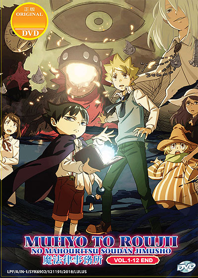 Muhyo to Rouji no Mahouritsu Soudan Jimusho [Bureau of Supernatural