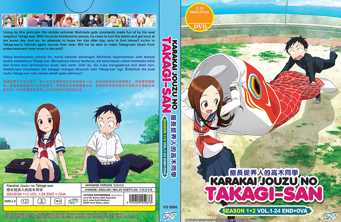 Karakai Jouzu no Takagi-san [Skilled Teaser Takagi-san] DVD Complete