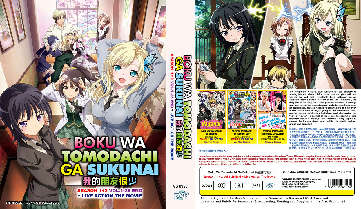Haganai English Dub Season 2