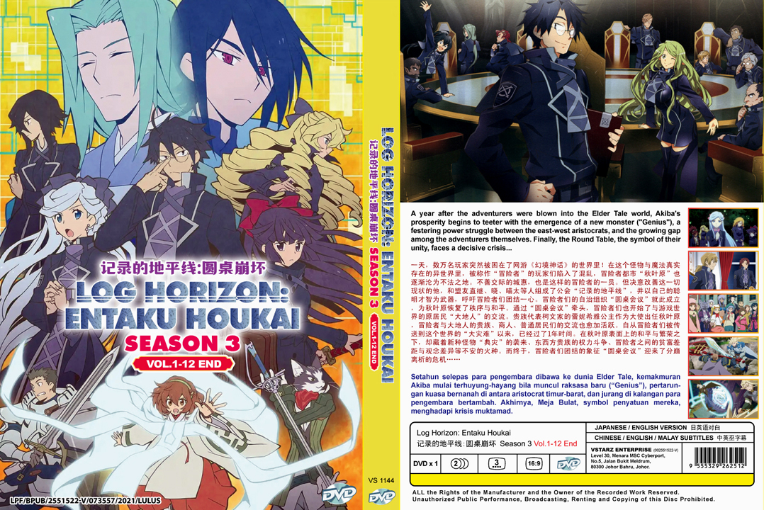 Log Horizon Entaku Houkai Destruction Of The Round Table Vol 1 12 End English Dubbed