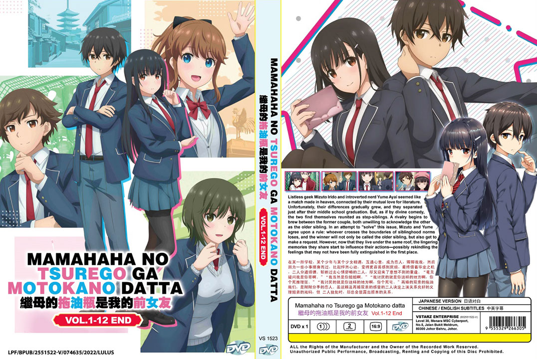 Mamahaha no Tsurego ga Motokano datta (My Stepmom's Daughter Is My Ex