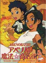 Abenobashi Magic Shopping Street Complete Set (English) (Anime DVD)