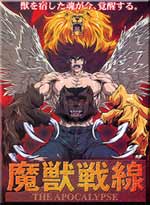 Apocalypse, The DVD Complete TV Series (1-13) - Japanese Ver (Anime)