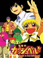 Konjiki no Gash Bell (Zatch Bell) TV Series Part 3 (79-91)