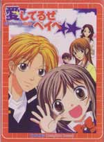Aishiteruze Baby Complete TV Series - Japanese Ver ( Anime DVD )<font color=#FF0000><b>[Discontinued]</b></font>