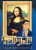 Gallery Fake TV Series (Part 1) Japanese Ver.