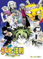 The Law of Ueki - TV Series Part 1 (eps. 1-25) Japanese Ver