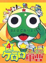 Keroro Gunso (Sgt. Frog) TV Series Vol. 4 (eps. 29-40) Japanese Ver. (Anime DVD)