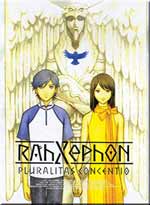 Rahxephon Pluralitas Sconcentio (Japanese Version)