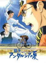 A Summer in Andalusia ( Anime DVD )