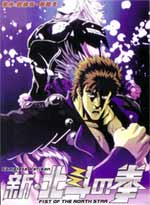 New, Fist of the North Star 3 Complete OVAs DVD Collection (Japanese Ver)