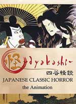 Ayakashi - Japanese Classic Horror Collection Anime DVD <font color=#FF0000><b> [OUT OF STOCK - CURRENTLY NOT AVAILABLE]</b></font>