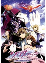 Tsubasa RESERVoir CHRoNiCLE Movie: Princess of the Birdcage ( Anime DVD)