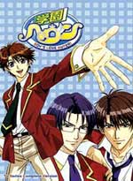 Boy's Love Hyper! (Gakuen Heaven) Complete TV Series (Japanese Version)