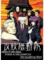 Ghost In The Shell Stand Alone Complex OVA: The Laughing Man (Anime DVD) (Japanese/Cantonese Ver)