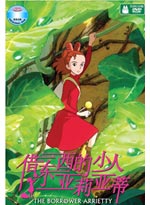 The Borrower Arrietty DVD Hayao Miyazaki's Films: A Studio Ghibli (Japanese/Cantonese/Mandarin Ver) Anime