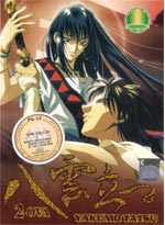 Yakumo Tatsu [Eight Clouds Rising] (OAV) DVD - (Anime) Japanese Ver.