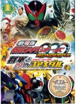 Masked Rider 000 [Kamen Rider OOO] DVD Movie Wonderful: The Shogun and the 21 Core Medals - Japanese Ver. (Anime)